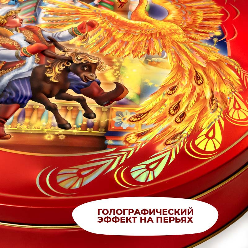Конек-Горбунок №73/8