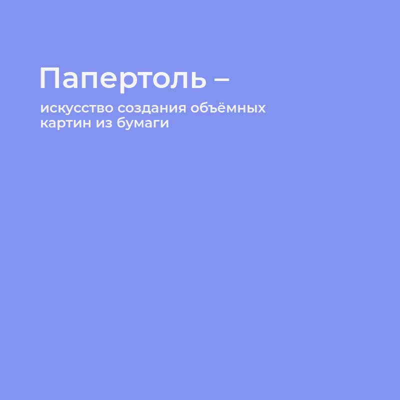 Огненная тройка №79/6
